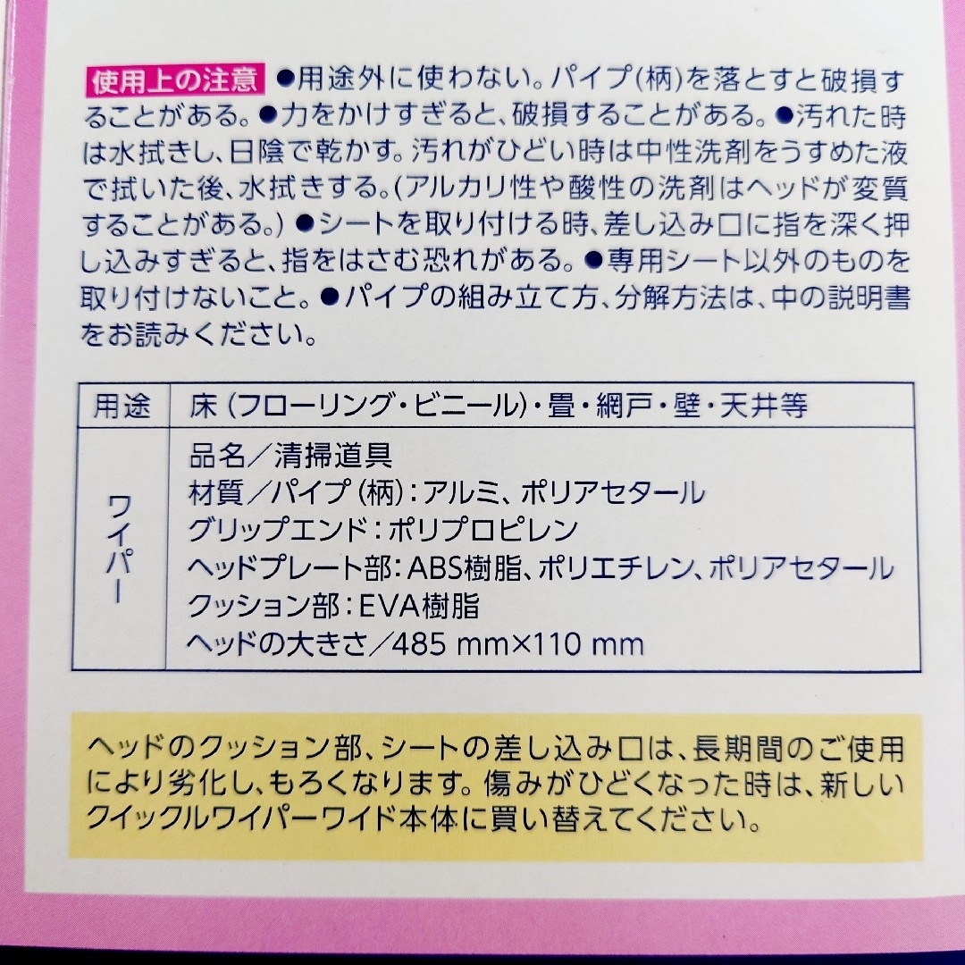 花王(カオウ)の花王プロフェッショナル クイックルワイパーワイド 本体 業務用 インテリア/住まい/日用品のキッチン/食器(その他)の商品写真