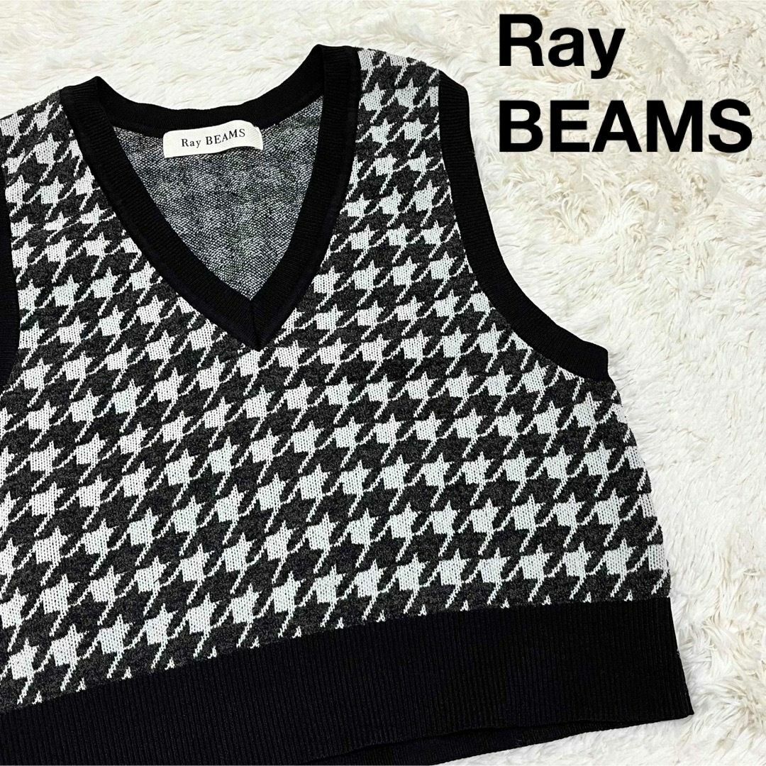 Ray BEAMS(レイビームス)のRay BEAMS 千鳥格子 ニットベスト モノトーン コットン クロップド レディースのトップス(ベスト/ジレ)の商品写真