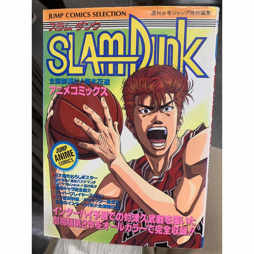 集英社(シュウエイシャ)のＳＬＡＭ　ＤＵＮＫ エンタメ/ホビーの漫画(青年漫画)の商品写真