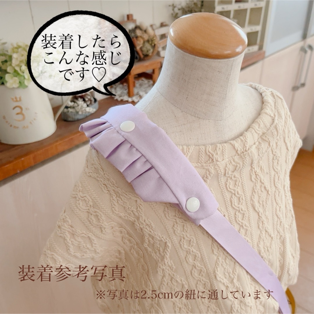 水筒肩紐カバー くすみパープル フリル ハンドメイドのキッズ/ベビー(外出用品)の商品写真