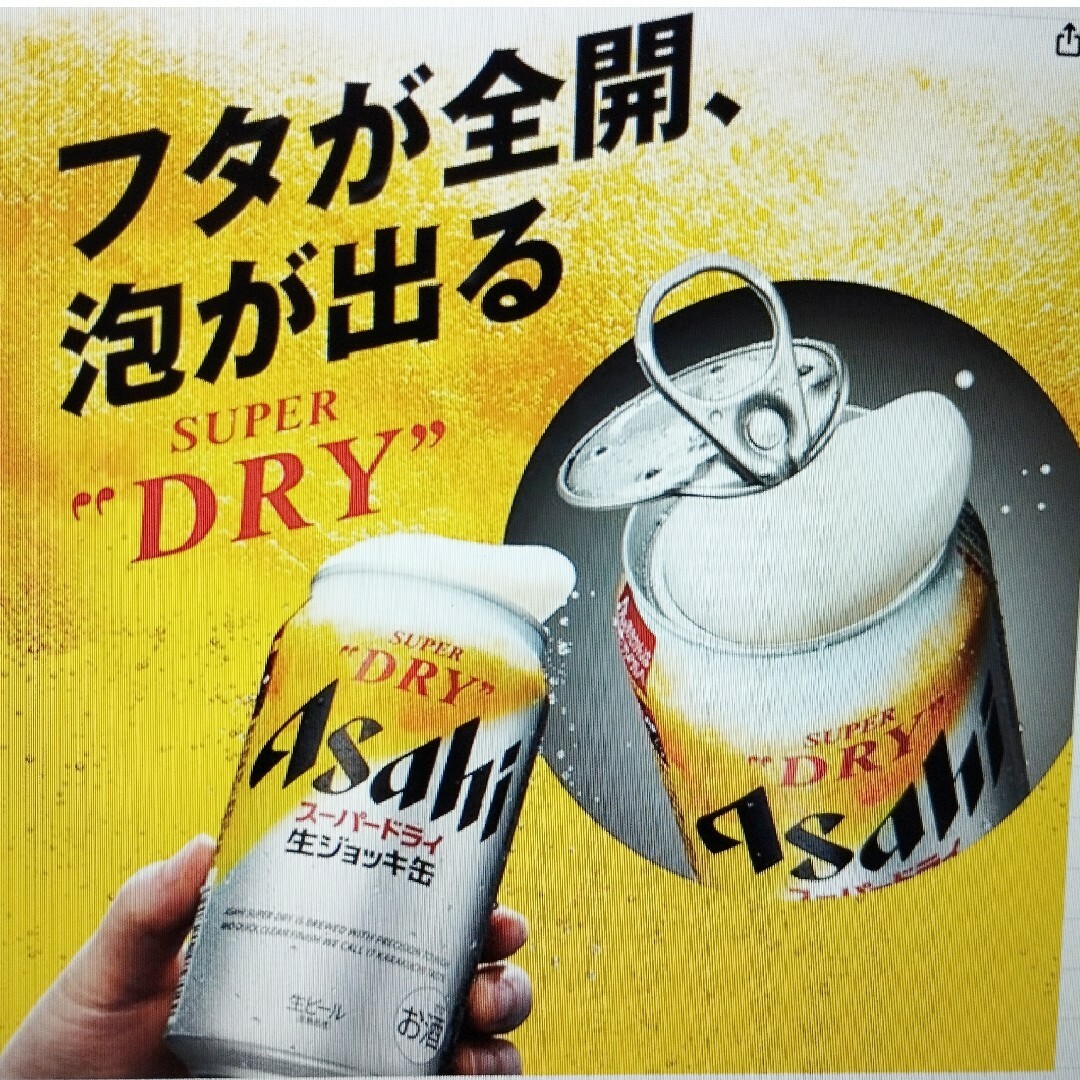 アサヒ(アサヒ)のhinakokko*１０様w8》スーパードライ生ジョキ340/485ml各24 食品/飲料/酒の酒(ビール)の商品写真