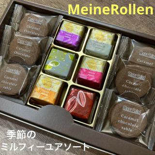 【マイネローレン】季節のミルフィーユアソートL  キューブ型ミルフィーユ　(菓子/デザート)