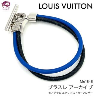 ルイヴィトン(LOUIS VUITTON)のルイヴィトン M6184E ブラスレ アーカイヴ モノグラム エクリプス レザー(ブレスレット)