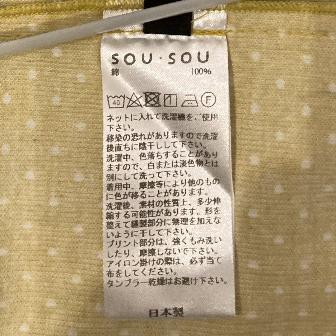 SOU・SOU(ソウソウ)の値下げ❗️SOU・SOUわらべぎ　なぎなたかんとうい　L キッズ/ベビー/マタニティのキッズ服女の子用(90cm~)(ワンピース)の商品写真