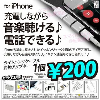 アイフォーン(iPhone)の2in1 変換アダプター iPhone イヤホン ライトニングケーブル 人気(iPhoneケース)