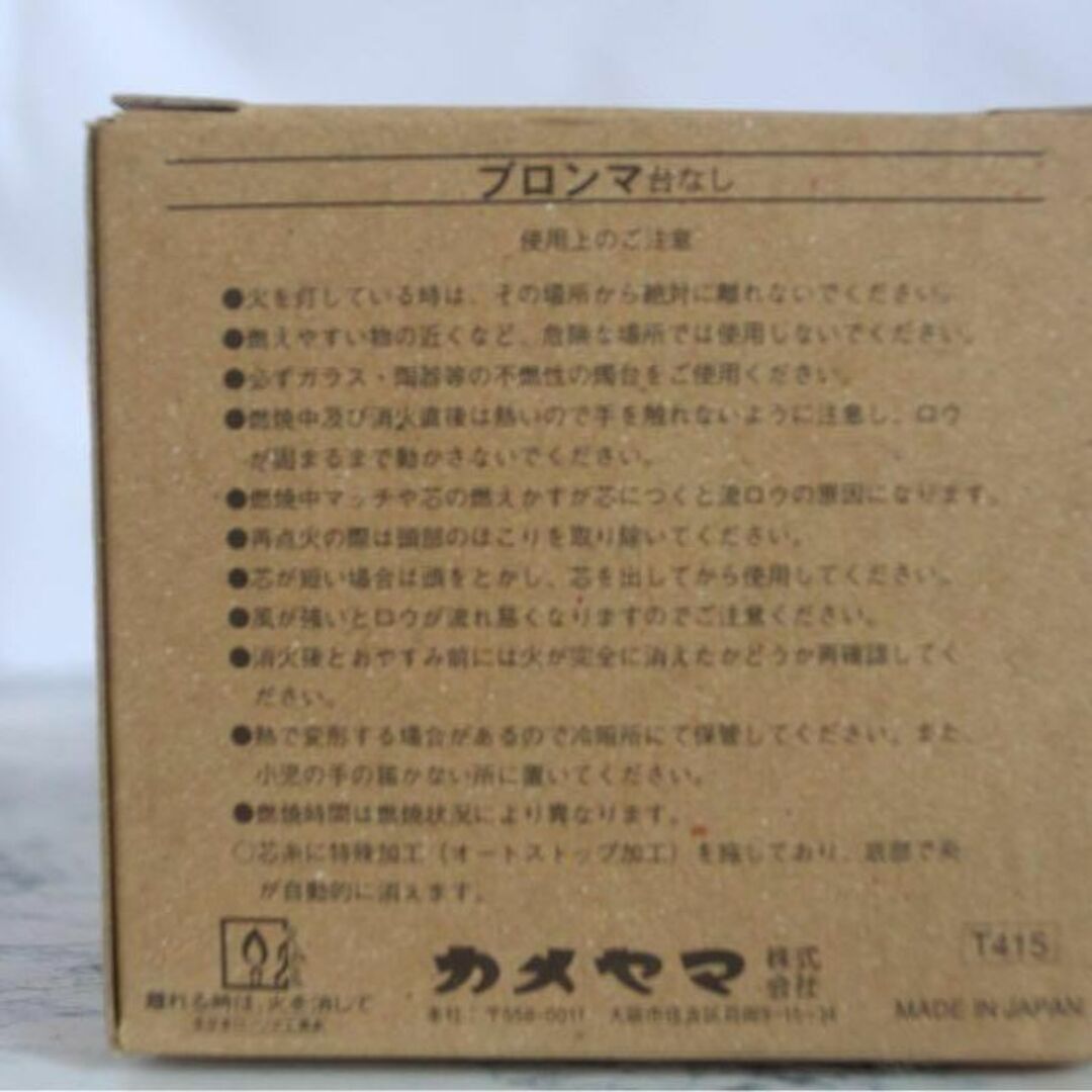 【訳あり在庫セール】ろうそく　匿名配送　仏壇蝋燭　日本製　台無し　防災備蓄 コスメ/美容のリラクゼーション(キャンドル)の商品写真