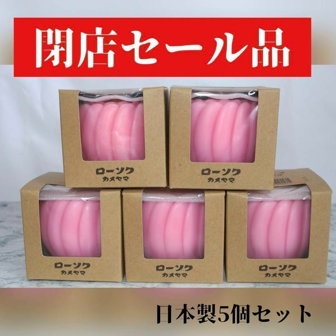 【訳あり在庫セール】ろうそく　匿名配送　仏壇蝋燭　日本製　台無し　防災備蓄 コスメ/美容のリラクゼーション(キャンドル)の商品写真