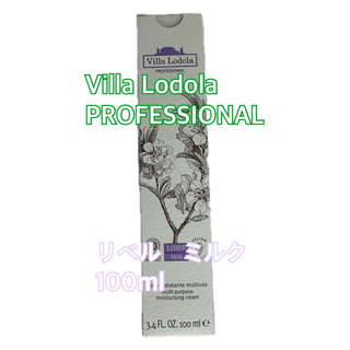 ミルボン(ミルボン)のヴィラロドラ プロフェッショナル　リベルミルク　100ml LIBER Milk(ヘアケア)