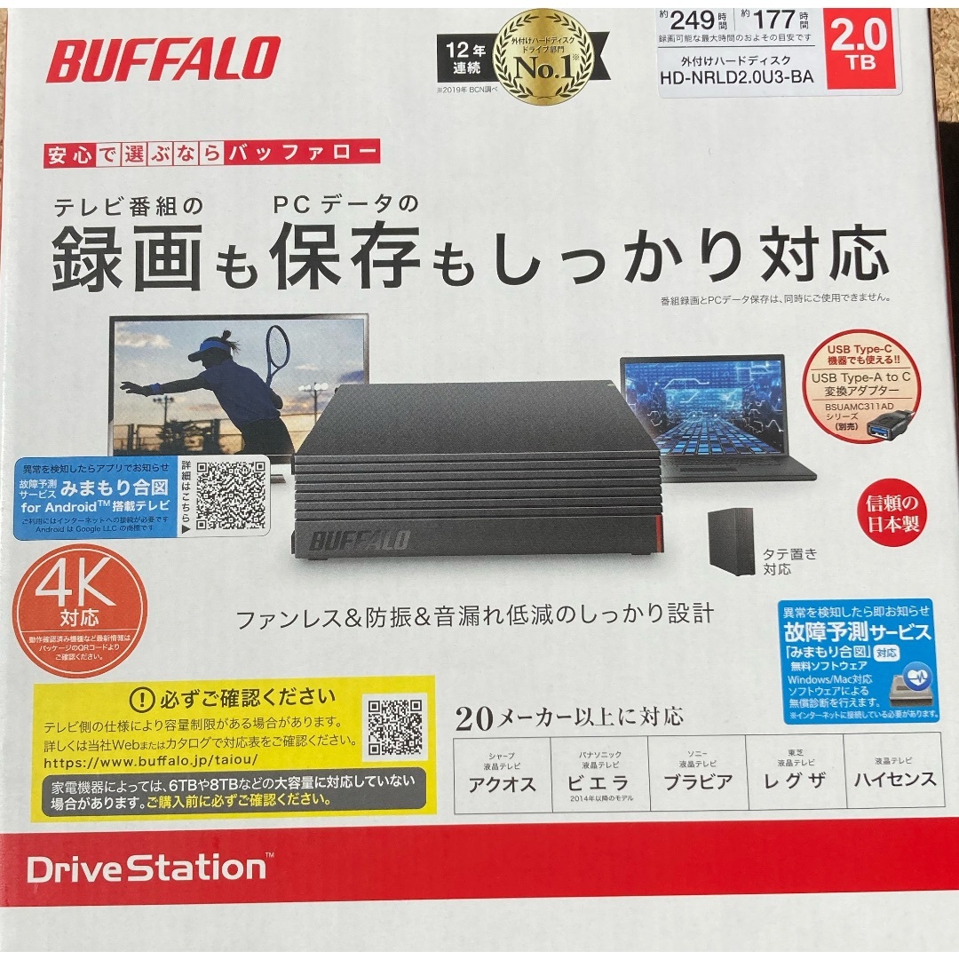 Buffalo(バッファロー)のバッファロー　外付けハードディスク2TB スマホ/家電/カメラのテレビ/映像機器(その他)の商品写真