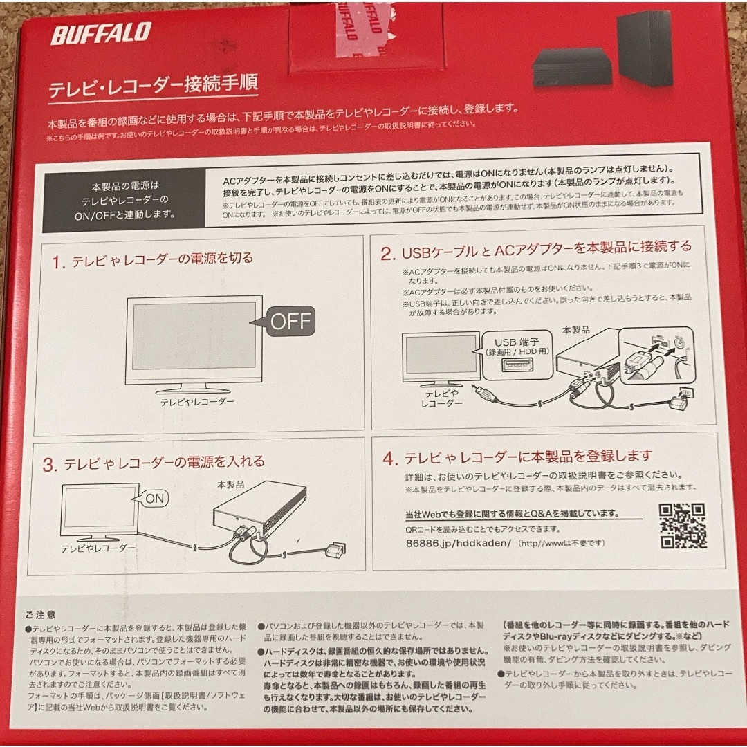 Buffalo(バッファロー)のバッファロー　外付けハードディスク2TB スマホ/家電/カメラのテレビ/映像機器(その他)の商品写真