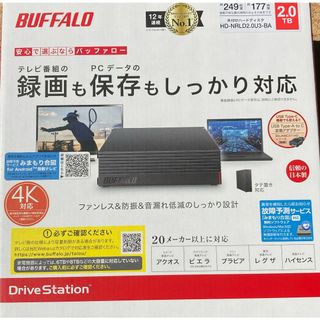 バッファロー　外付けハードディスク2TB