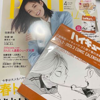 mco様専用ページ 雑誌 ananの通販 by ゆきんこ's shop｜ラクマ