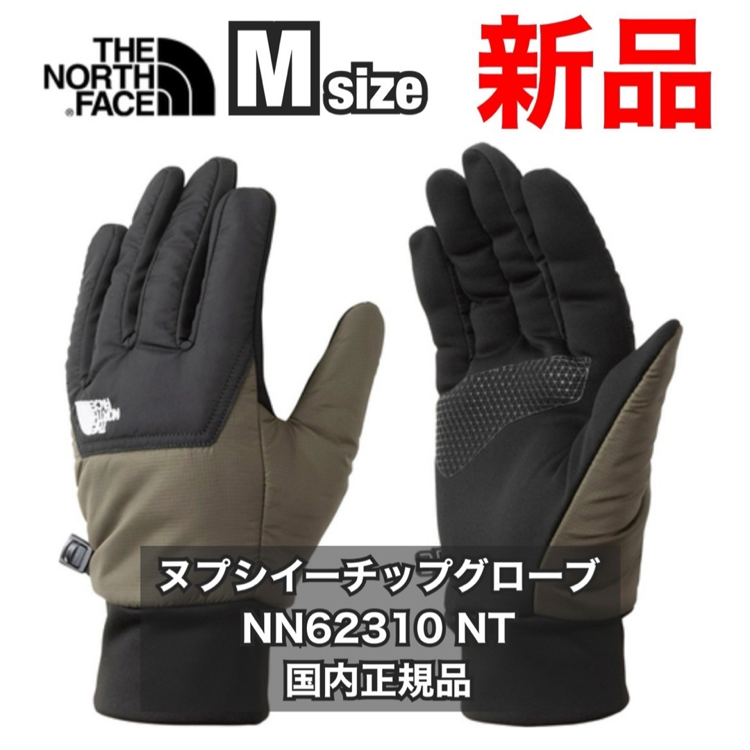 THE NORTH FACE(ザノースフェイス)の【新品】 M ノースフェイス ヌプシ イーチップグローブ NN62310 NT メンズのファッション小物(手袋)の商品写真