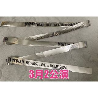 ビーファースト(BE:FIRST)の3月2日公演　BE:FIRST 東京ドーム　銀テープ(アイドルグッズ)