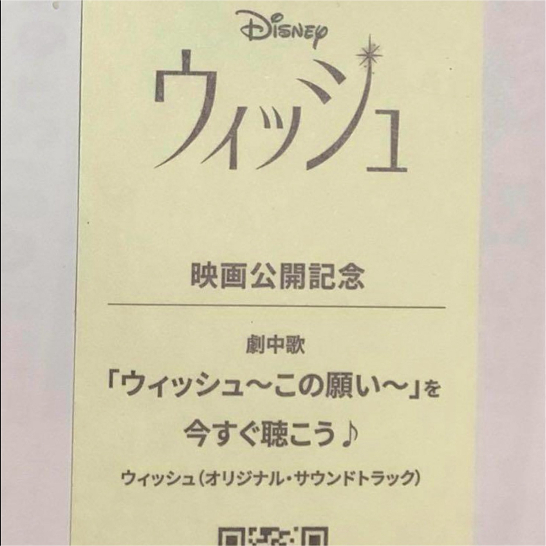 Disney(ディズニー)のDisney　ミッキーマウスストラップ　イニシャルストラップ　願い星ステッカー エンタメ/ホビーのアニメグッズ(ストラップ)の商品写真