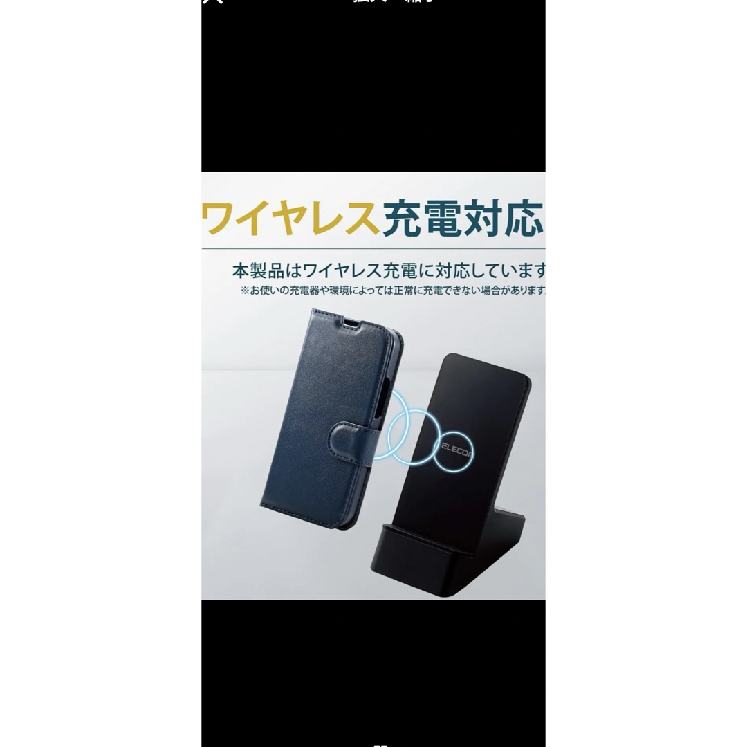 ELECOM(エレコム)の値下未開封　iPhone13 Mini対応ULTRA SLIM 5.4inch スマホ/家電/カメラのスマホアクセサリー(iPhoneケース)の商品写真