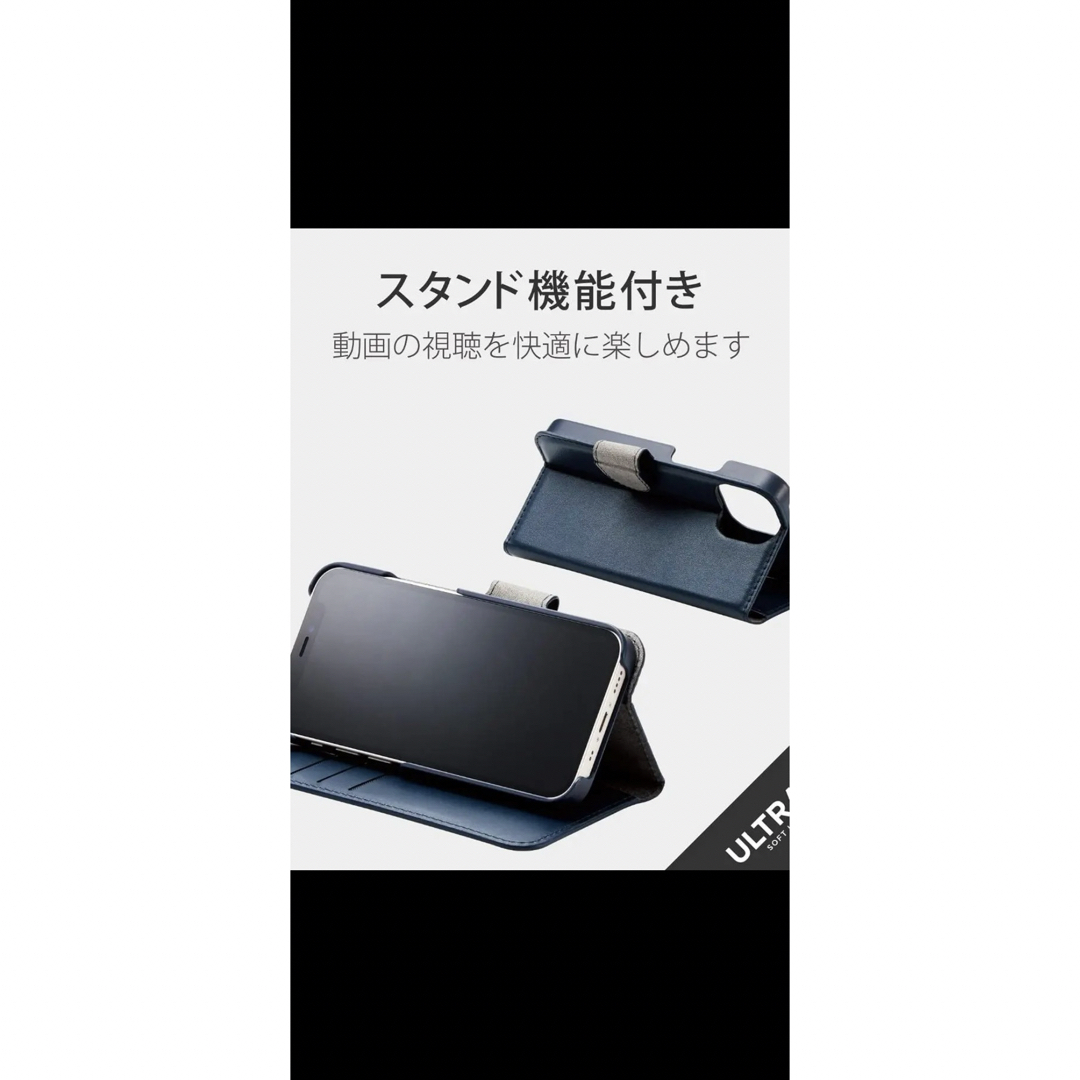 ELECOM(エレコム)の値下未開封　iPhone13 Mini対応ULTRA SLIM 5.4inch スマホ/家電/カメラのスマホアクセサリー(iPhoneケース)の商品写真