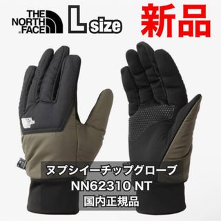 ザノースフェイス(THE NORTH FACE)の【新品】 L ノースフェイス ヌプシ イーチップグローブ NN62310 NT(手袋)