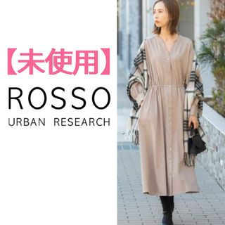 アーバンリサーチロッソ(URBAN RESEARCH ROSSO)の＊【最終価格・値引き不可】アーバンリサーチロッソ　イージーケアシャツワンピース(ロングワンピース/マキシワンピース)