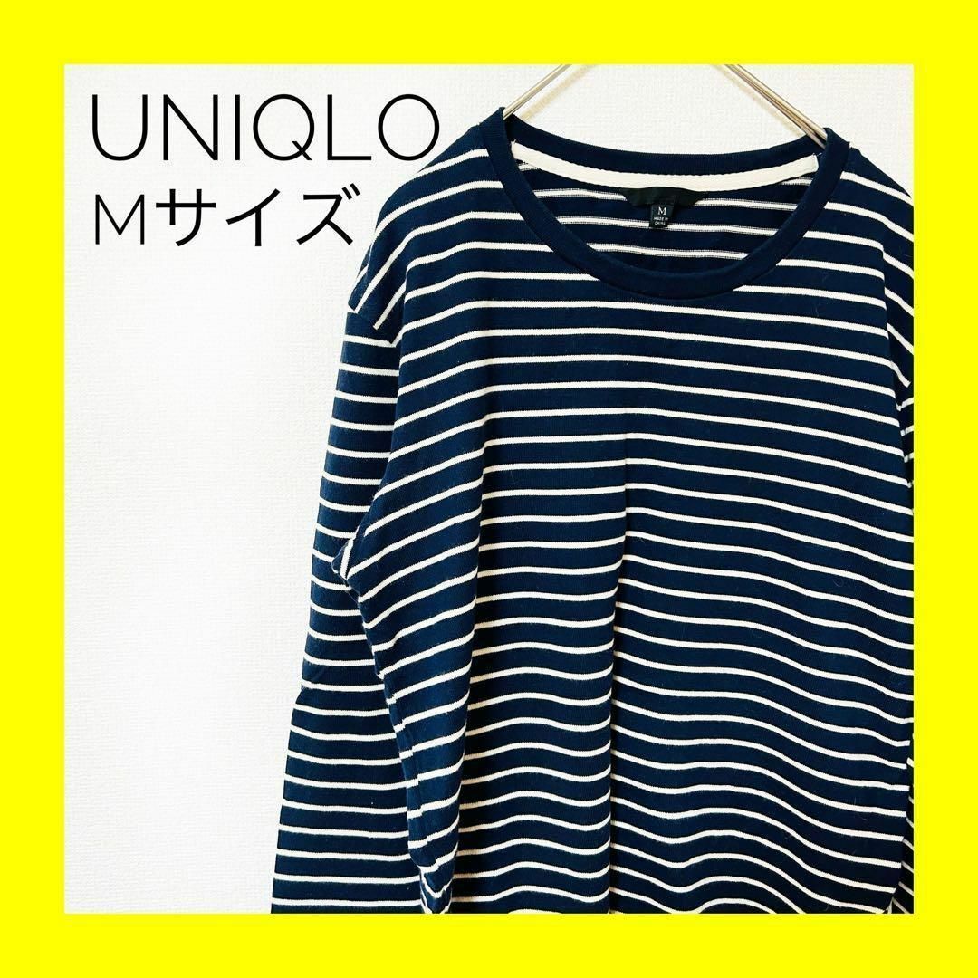 UNIQLO - 【UNIQLO ユニクロ】Tシャツ 長袖 Mサイズ ネイビー ロンT