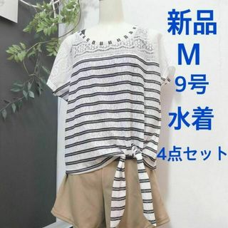 水着　M  9号   タンキニ　Tシャツ　パンツ　4点セット　　(水着)