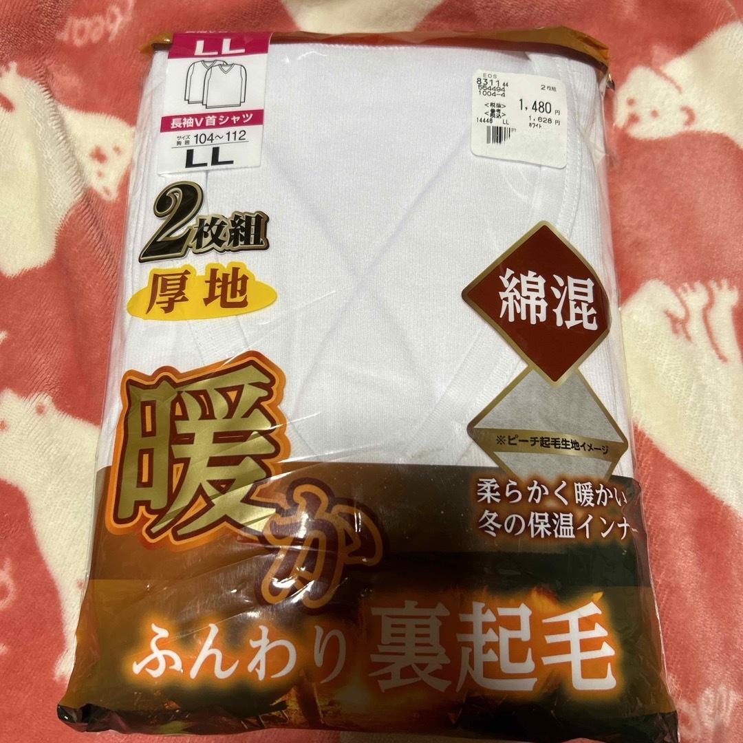 メンズ肌着　厚地　長袖V首シャツ　LLサイズ　2枚組 メンズのアンダーウェア(その他)の商品写真