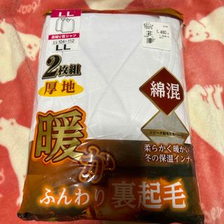 メンズ肌着　厚地　長袖V首シャツ　LLサイズ　2枚組(その他)