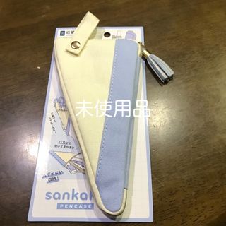 未使用品　近畿大学コラボ企画　Sankaku ペンケース(ペンケース/筆箱)