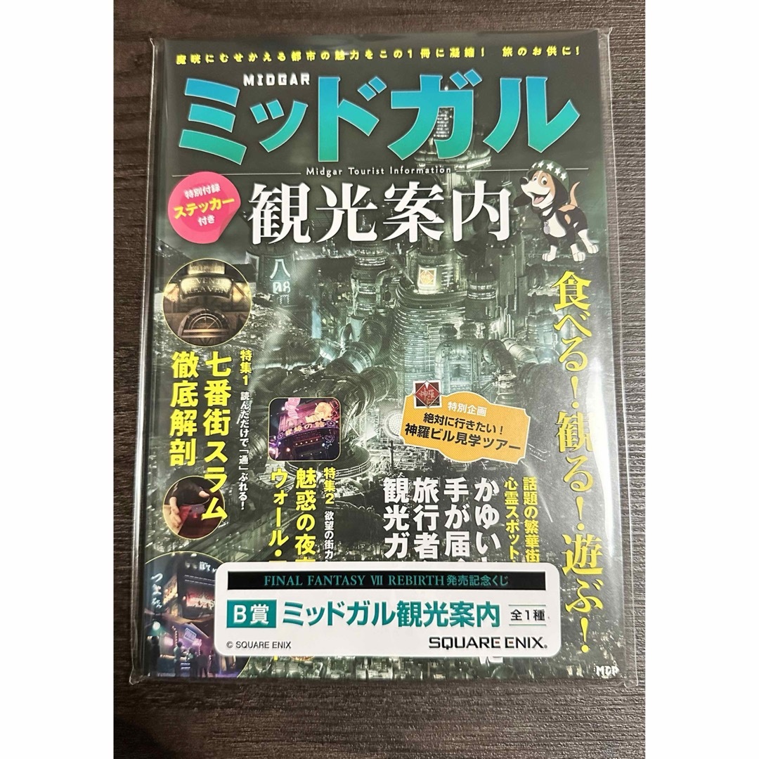 SQUARE ENIX(スクウェアエニックス)のff7 リバース 一番くじ Ｂ賞 ファイナルファンタジー7 リメイク 1番くじ エンタメ/ホビーのフィギュア(ゲームキャラクター)の商品写真