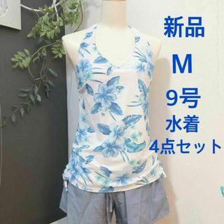 水着　M  9号   タンキニ　Tシャツ　パンツ　4点セット　花柄(水着)