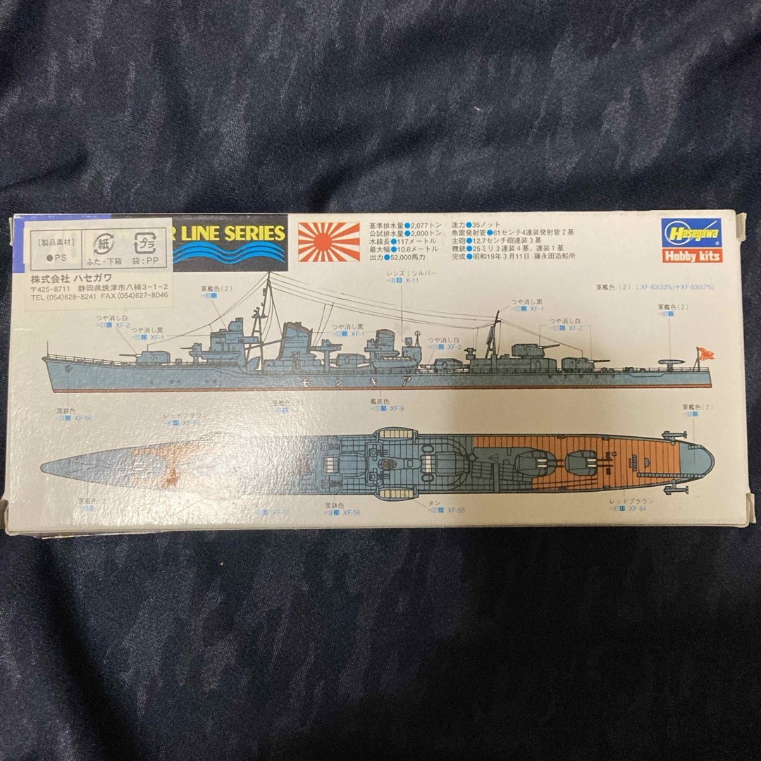 ハセガワ製　駆逐艦秋霜　プラモデル700/1 エンタメ/ホビーのおもちゃ/ぬいぐるみ(模型/プラモデル)の商品写真