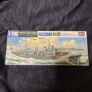 ハセガワ製　駆逐艦秋霜　プラモデル700/1(模型/プラモデル)