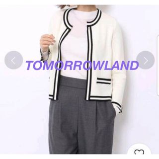 TOMORROWLAND - 【新品】トゥモローランド　TOMORROWLANDミラノリブカーディガン