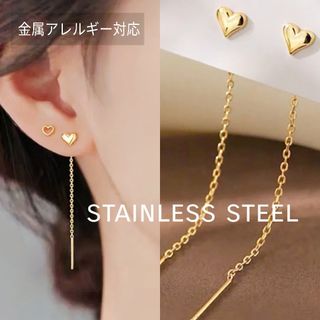 ꫛꫀꪝ●stainless●限定1点要コメント●ステンレスハートチェーンピアス(ピアス)