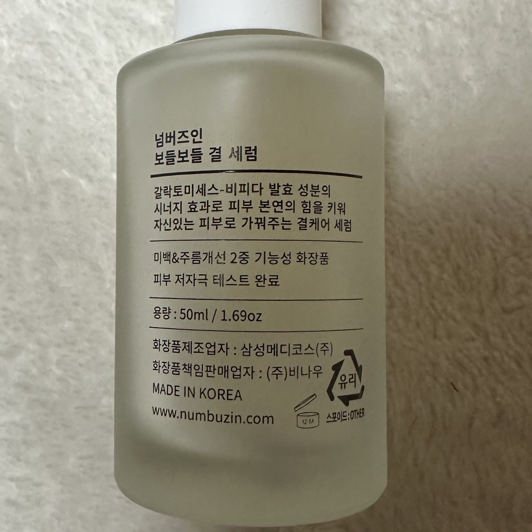 Innisfree(イニスフリー)のナンバーズイン 3番 すべすべキメケアセラム(50ml) コスメ/美容のスキンケア/基礎化粧品(美容液)の商品写真