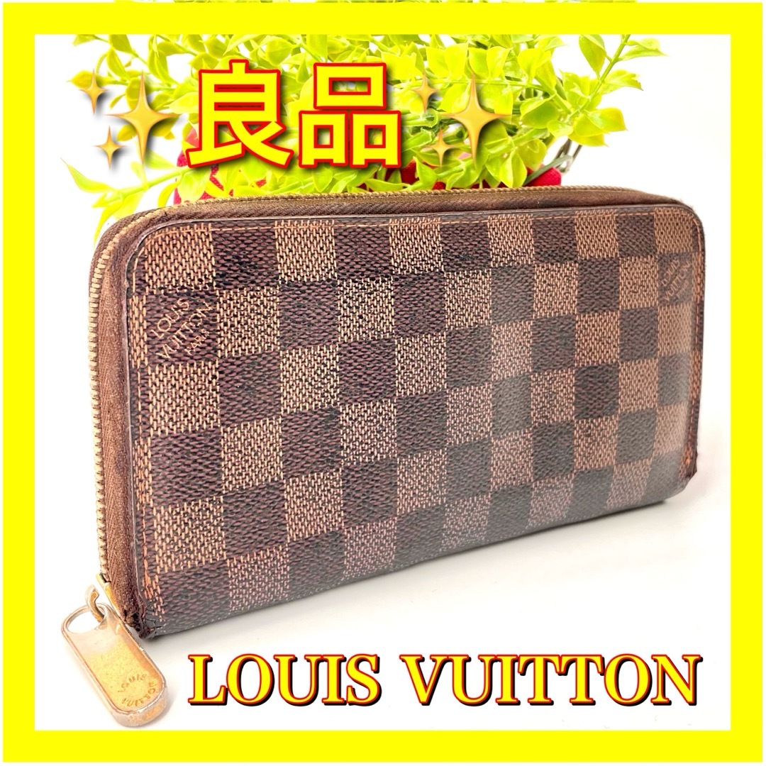 LOUIS VUITTON(ルイヴィトン)の⛄️良品⛄️ルイヴィトン　ダミエ　ジッピーウォレット　長財布　ラウンドファスナー レディースのファッション小物(財布)の商品写真