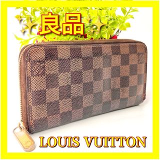 ルイヴィトン(LOUIS VUITTON)の⛄️良品⛄️ルイヴィトン　ダミエ　ジッピーウォレット　長財布　ラウンドファスナー(財布)