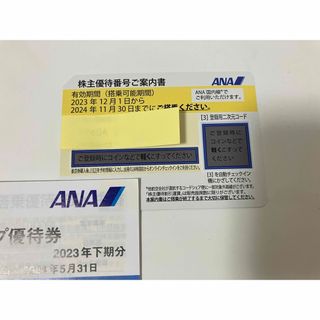 エーエヌエー(ゼンニッポンクウユ)(ANA(全日本空輸))の全日空 ANA 株主優待 株主割引券(その他)