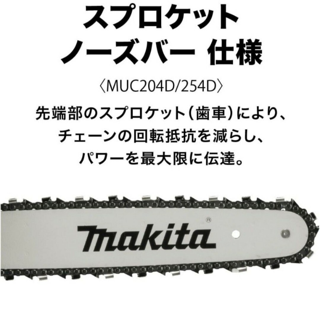 Makita(マキタ)のマキタ　18V 充電式チェンソー　MUC204DZ(青)　本体のみ■ その他のその他(その他)の商品写真