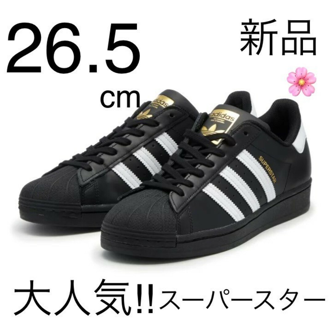 Originals（adidas） - 国内正規品 26cm アディダス スーパースター