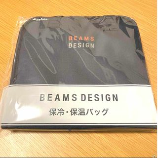 BEAMS DESIGN 保冷•保温バッグ(弁当用品)