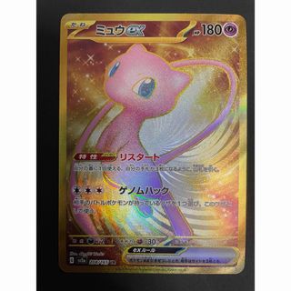 ポケモン(ポケモン)のポケモンカード　ミュウex UR 151(シングルカード)