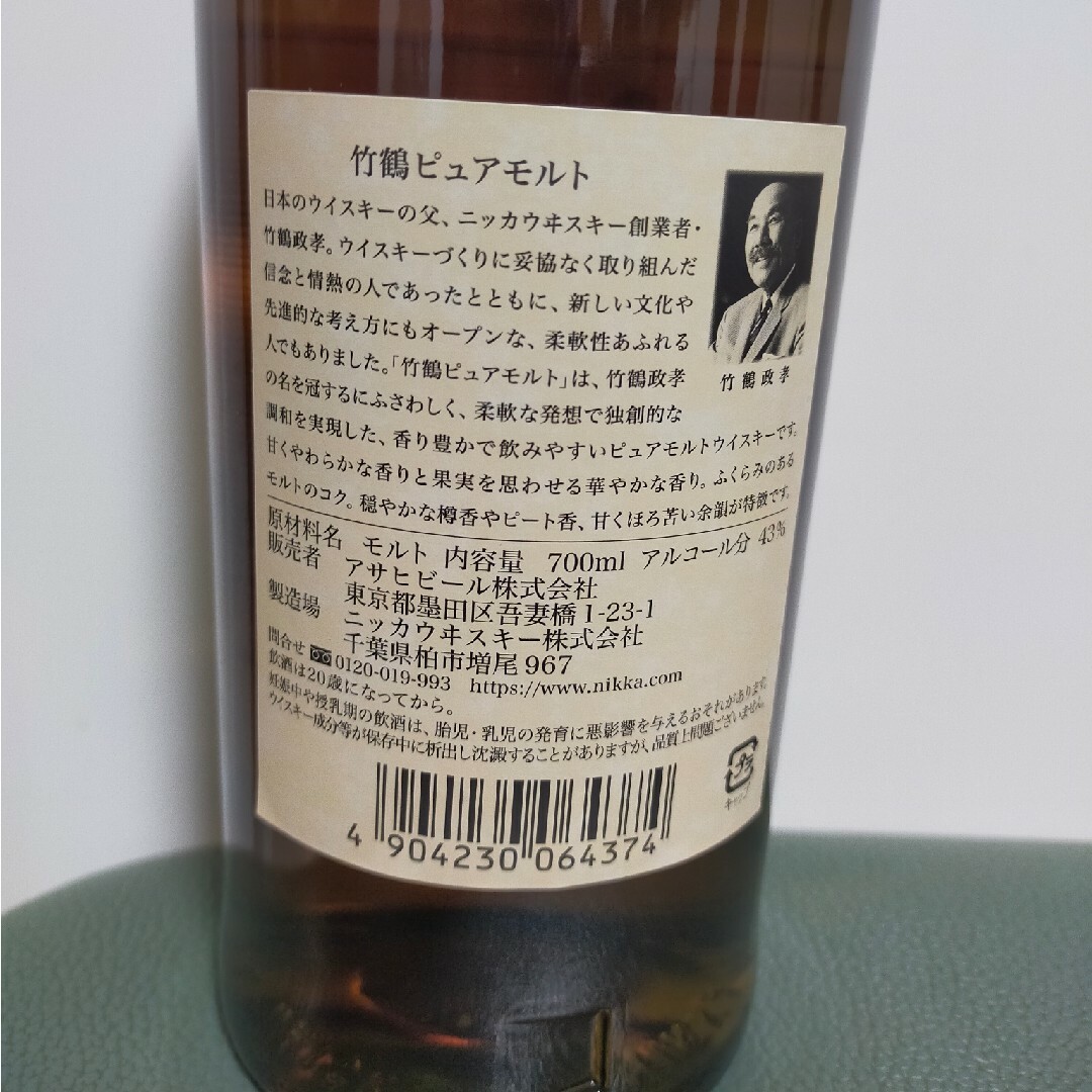 ニッカウヰスキー(ニッカウイスキー)のニッカ 竹鶴 ピュアモルト 43° 700ml 食品/飲料/酒の酒(ウイスキー)の商品写真