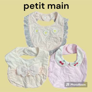 petit main - スタイ　petit mainプティマイン　女の子　フリル　りぼん　セット