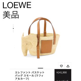 ロエベ ショルダー かごバッグ(レディース)の通販 100点以上 | LOEWEの 