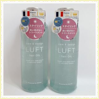 ルフト(LUFT)のヘアオイル 120mL 洗い流さないトリートメント2本(オイル/美容液)