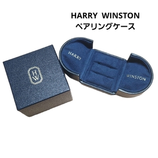 ハリーウィンストン(HARRY WINSTON)のハリーウィンストン HARRYWINSTON ペアリング ケース 指輪(その他)