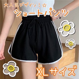 ショートパンツ　部屋着　ルームウェア　リラックス　スウェット　トレーニング　(ショートパンツ)