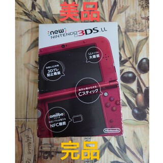 ニンテンドー3DS(ニンテンドー3DS)のNewニンテンドー3DS LL メタリックレッド美品　完品(携帯用ゲーム機本体)