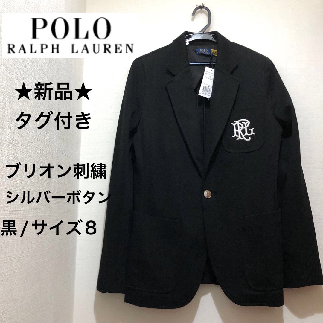 POLO RALPH LAUREN(ポロラルフローレン)の★新品・タグ付き★ポロラルフローレン　黒ジャケット　ブリオン刺繍　シルバーボタン レディースのジャケット/アウター(テーラードジャケット)の商品写真